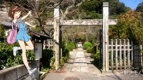 明王院の山門・神門