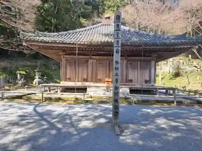 富貴寺(大分県)