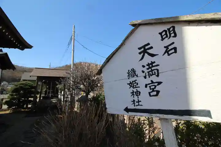 明石弁天厳島神社のその他建物