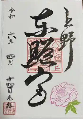 上野東照宮(東京都)