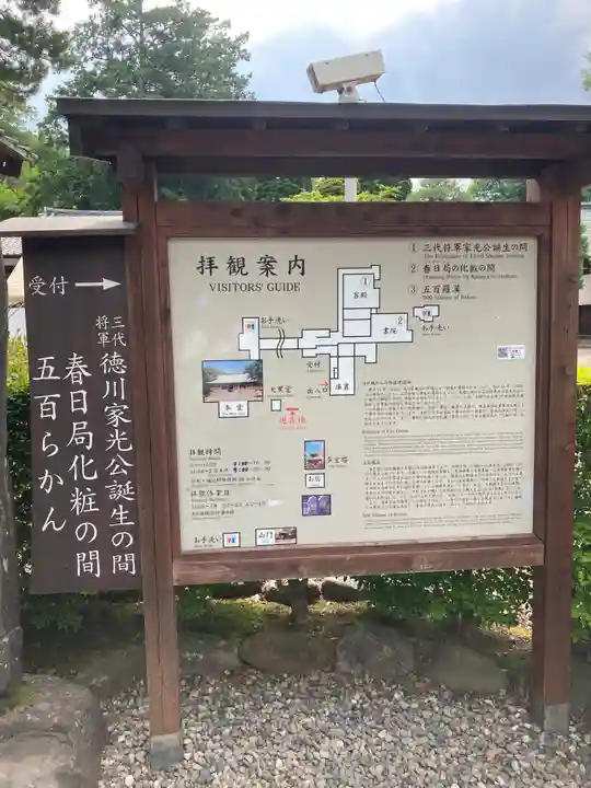 喜多院のその他建物