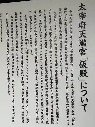 太宰府天満宮の本殿・本堂