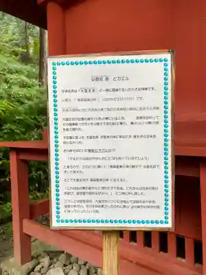 朋友神社(栃木県)