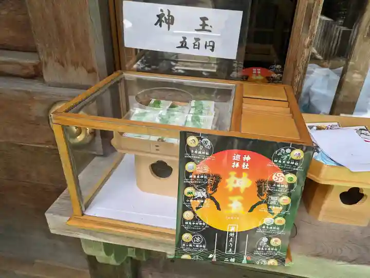 綿津見神社(福島県)