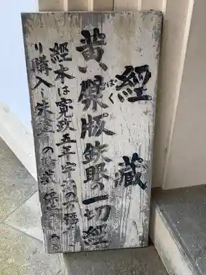 安楽寺のその他建物