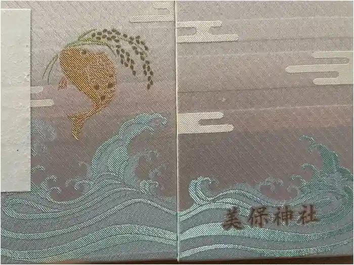 美保神社の御朱印帳
