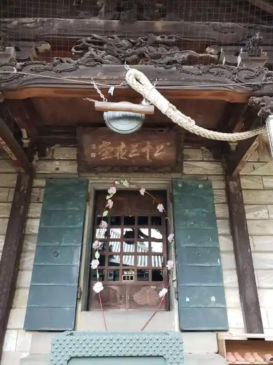 妙法寺(東京都)