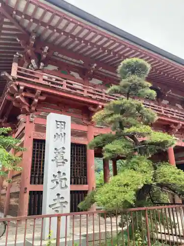 甲斐善光寺(山梨県)