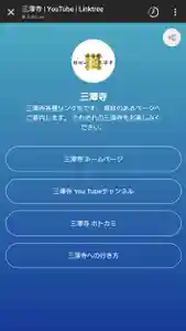 三澤寺(長野県)(2022年09月21日(水) 18時40分44秒投稿)