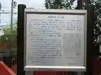 西堤神社(大阪府)