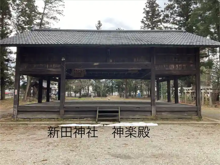 新田神社(長野県)