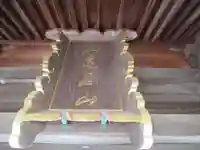 開光院(東京都)