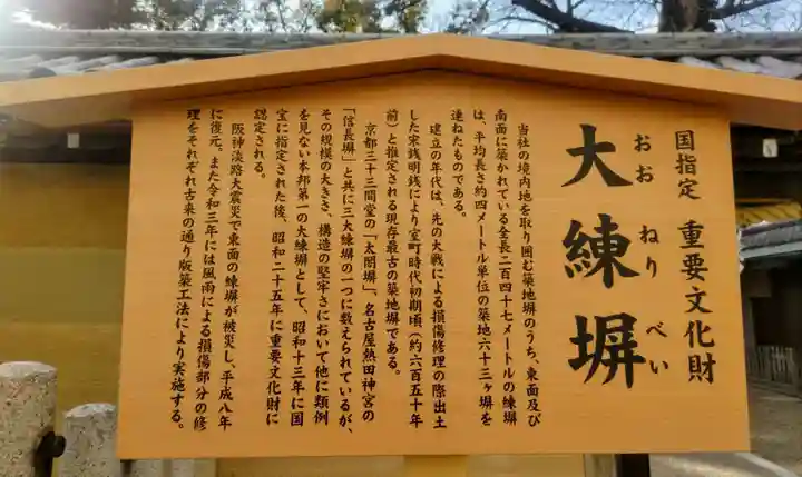 西宮神社(兵庫県)