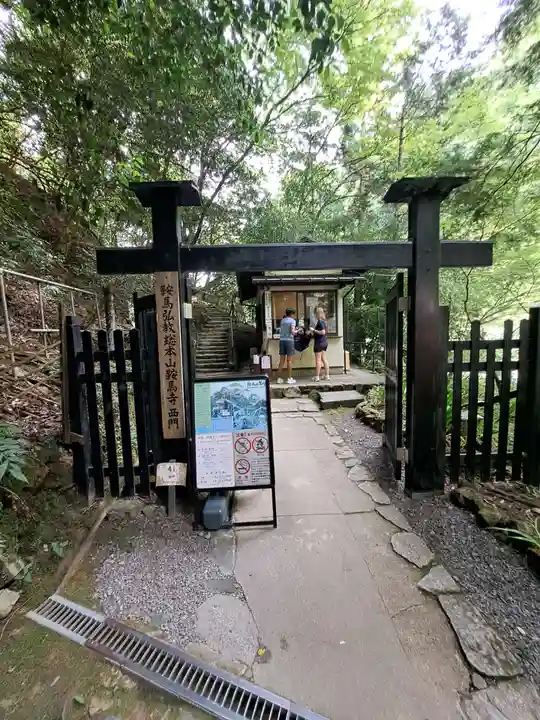 貴船神社(京都府)