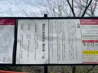 御館山稲荷神社の歴史