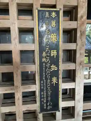 恩山寺(徳島県)