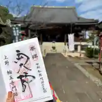 輪王寺両大師堂(寛永寺輪王殿)(東京都)
