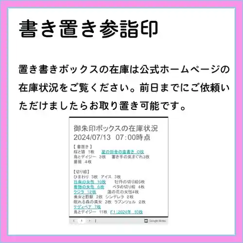 隨願寺(三重県)