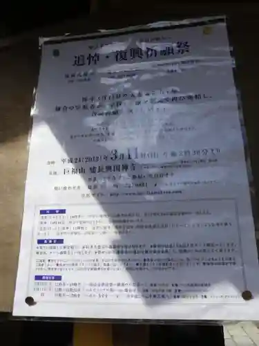 浄光明寺のその他建物