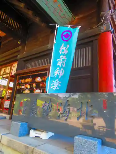 龍宮神社(北海道)