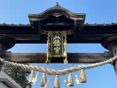 八幡社(滋賀県)