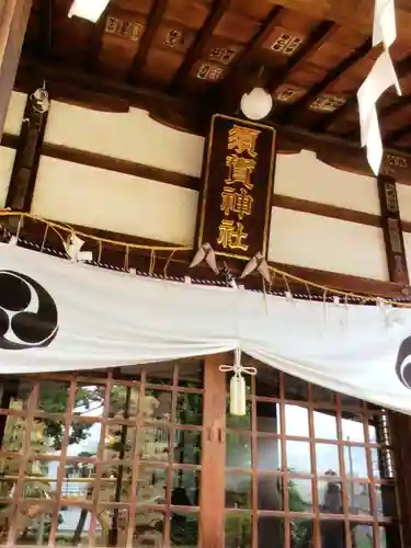 須賀神社（成宗）(東京都)