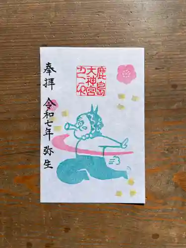 鹿島大神宮の御朱印