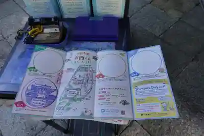 大谷本廟の授与品その他