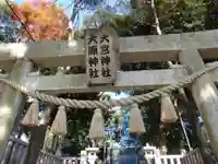 大宮・大原神社(千葉県)