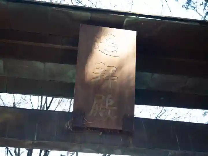 三峯神社(埼玉県)