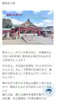 多治速比売神社(大阪府)