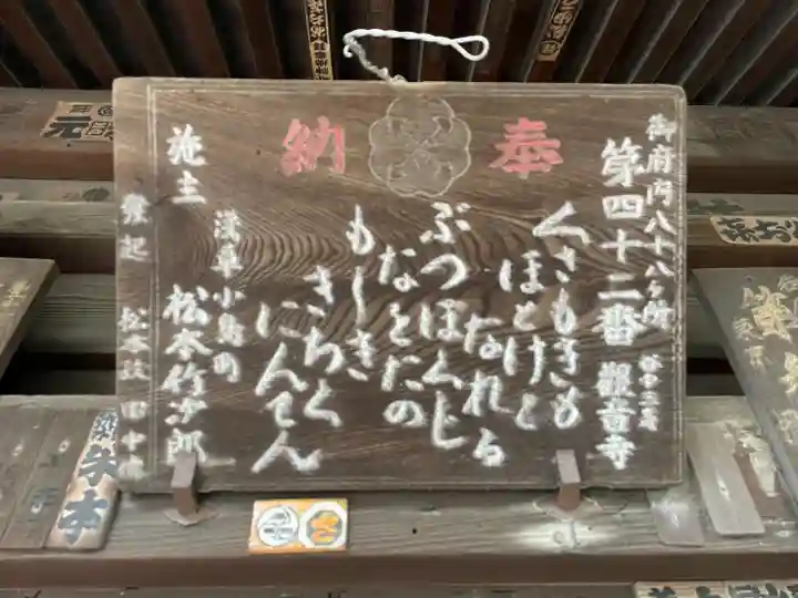 観音寺(東京都)