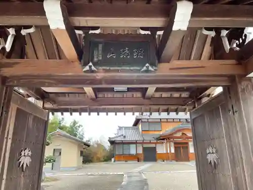 福典寺(三重県)