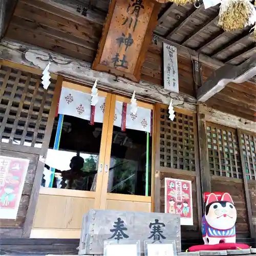 滑川神社 - 仕事と子どもの守り神の本殿・本堂