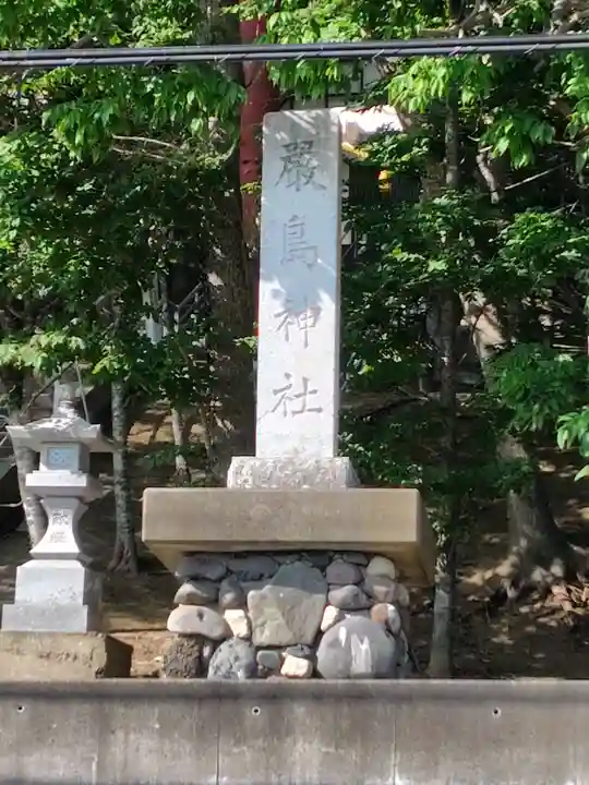 白糠厳島神社(北海道)