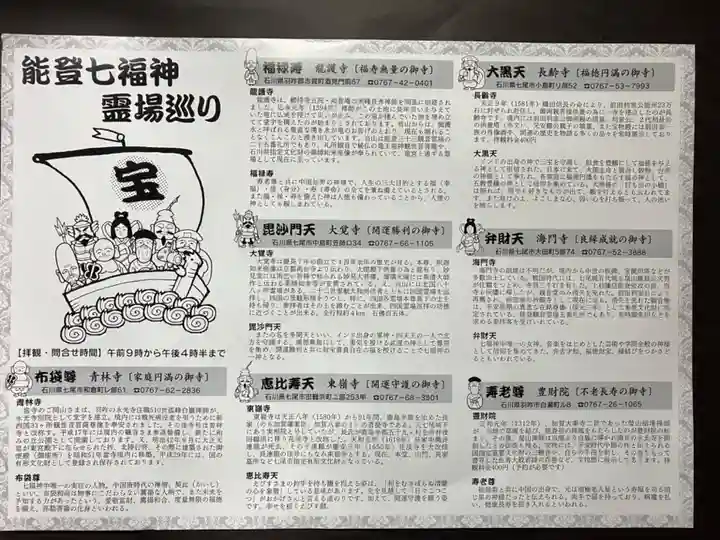 長学寺(群馬県)