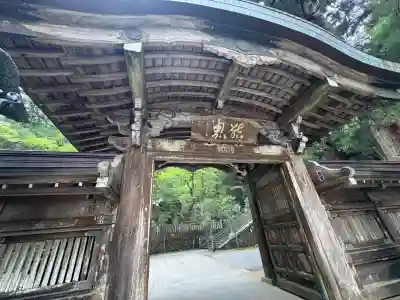 最乗寺（道了尊）(神奈川県)