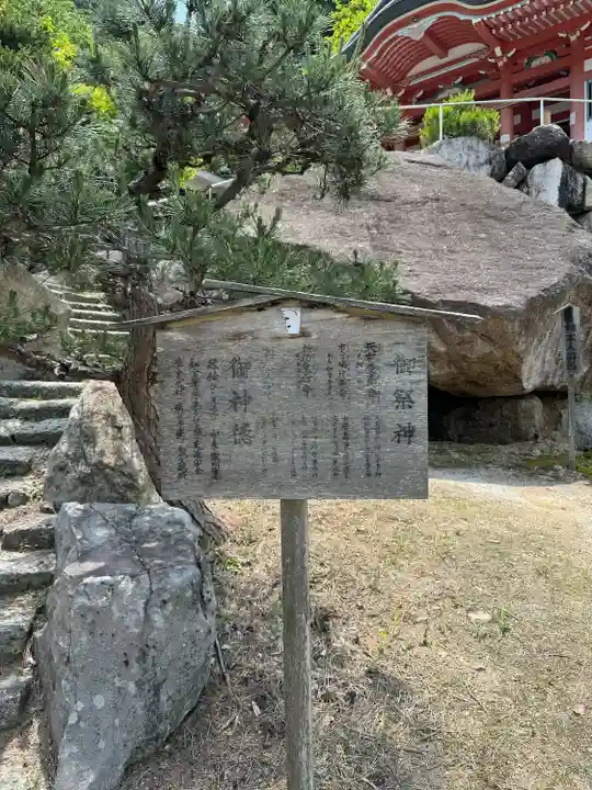 夫婦木神社姫の宮(山梨県)
