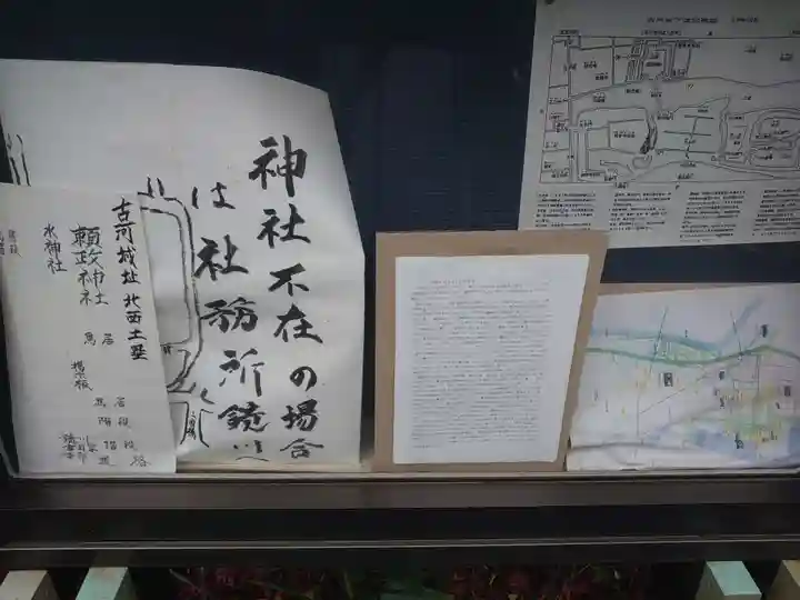 頼政神社のその他建物
