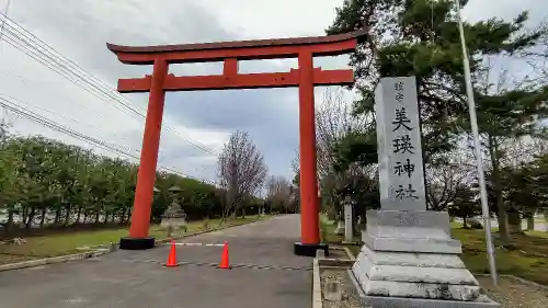 美瑛神社の鳥居