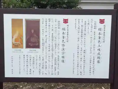 金寶山 瑞龍寺(岐阜県)