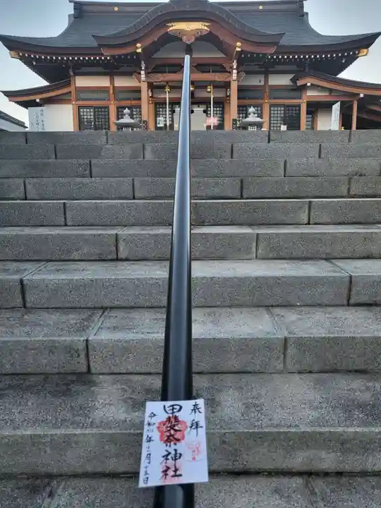 甲斐奈神社(山梨県)