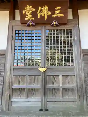 永光寺(牡丹不動尊) (茨城県)