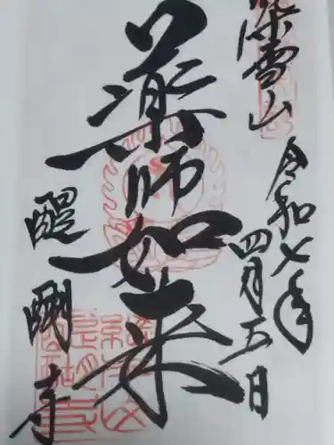 醍醐寺(京都府)