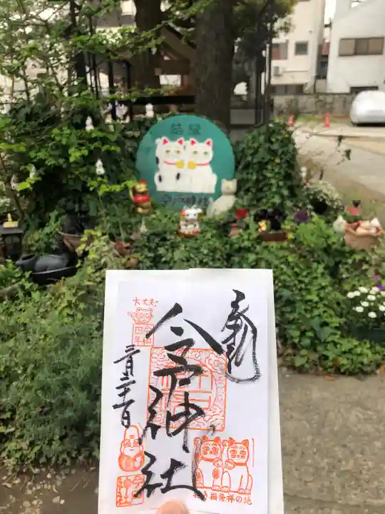 今戸神社の御朱印