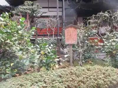 瑞泉寺(京都府)