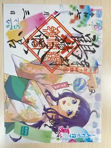 鶴嶺八幡宮(神奈川県)