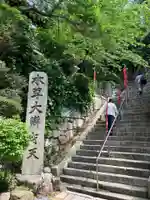 宝厳寺(滋賀県)