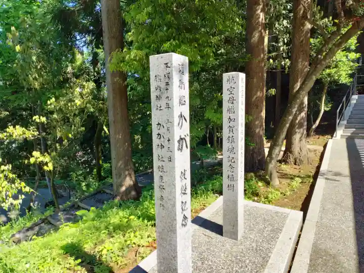 白山比咩神社の{uncategorized: "未分類", other: "その他", undefined: "問題あり", building: "その他建物", grave: "お墓", sacred_gate: "鳥居", guardian: "狛犬", statue: "像", buddha: "仏像", history: "歴史", nature: "自然", garden: "庭園", animal: "動物", pagoda: "塔", temizu: "手水舎", mountain_gate: "山門・神門", sanctuary: "本殿・本堂", subordinate: "末社・摂社", art: "芸術", scenery: "景色", jizo: "地蔵", ema: "絵馬", goshuin: "御朱印", omikuji: "おみくじ", items: "授与品その他", amulet: "お守り", goshuincho: "御朱印帳", eats: "食事", festival: "お祭り", votive_dance: "神楽", shichigosan: "七五三参", wedding: "結婚式", experience: "体験その他", initially: "初詣", around: "周辺", anti_infection: "感染症対策"}