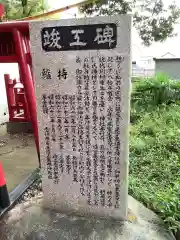 黒須雲神社の歴史